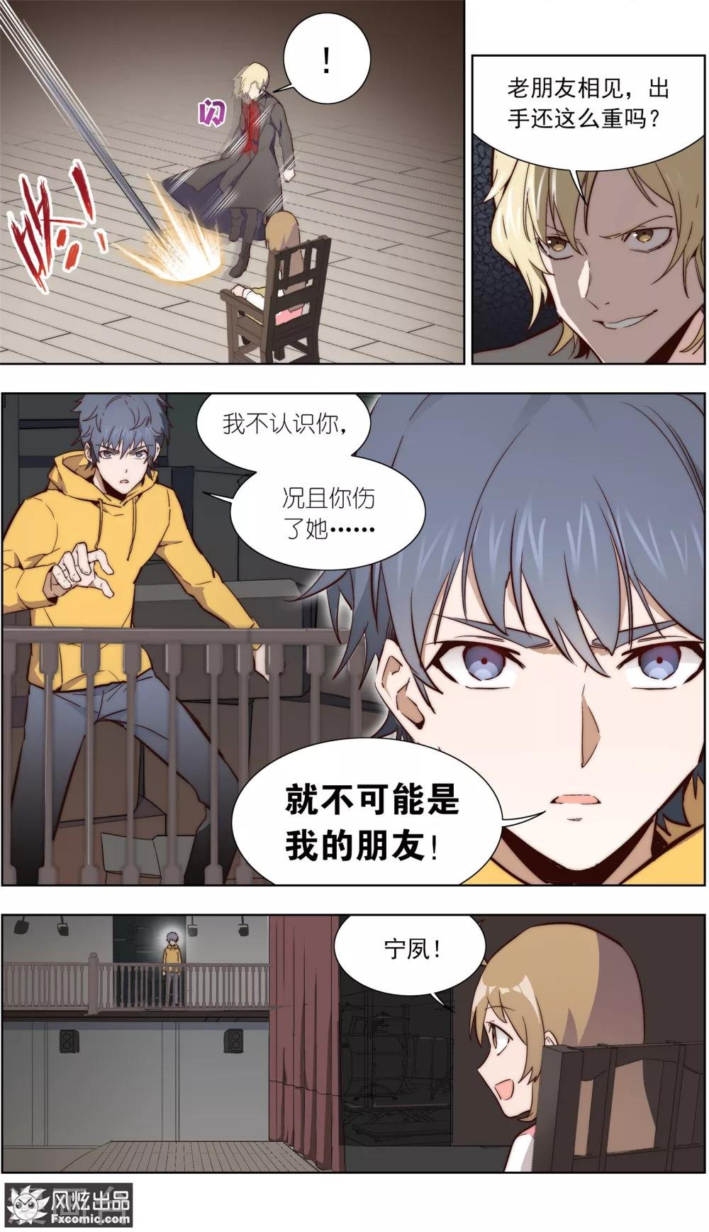 第34话2 圈套