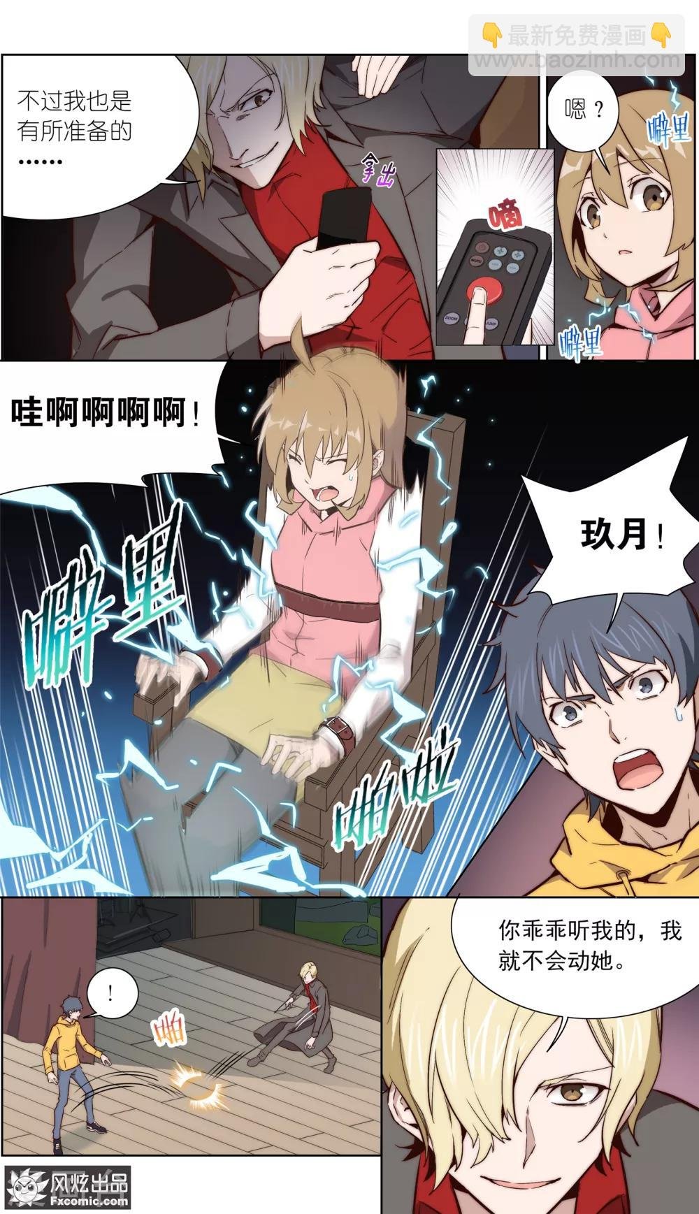 第34话2 圈套