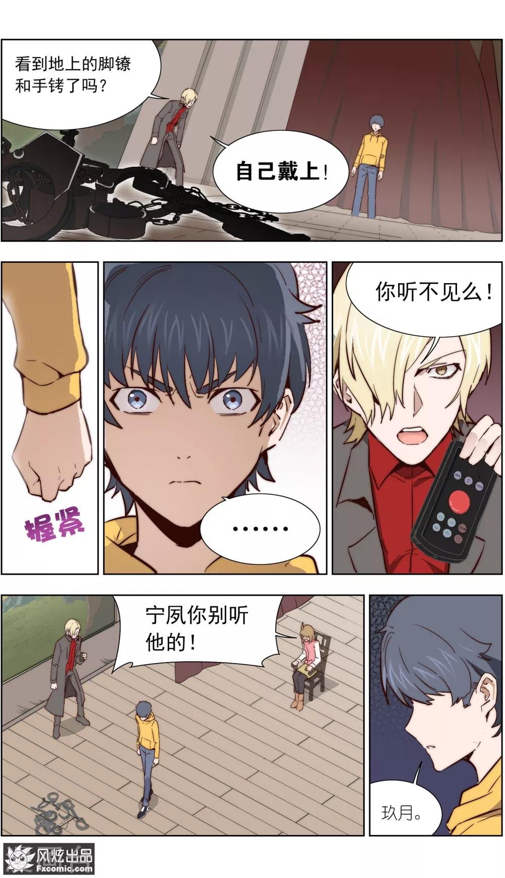 第34话2 圈套