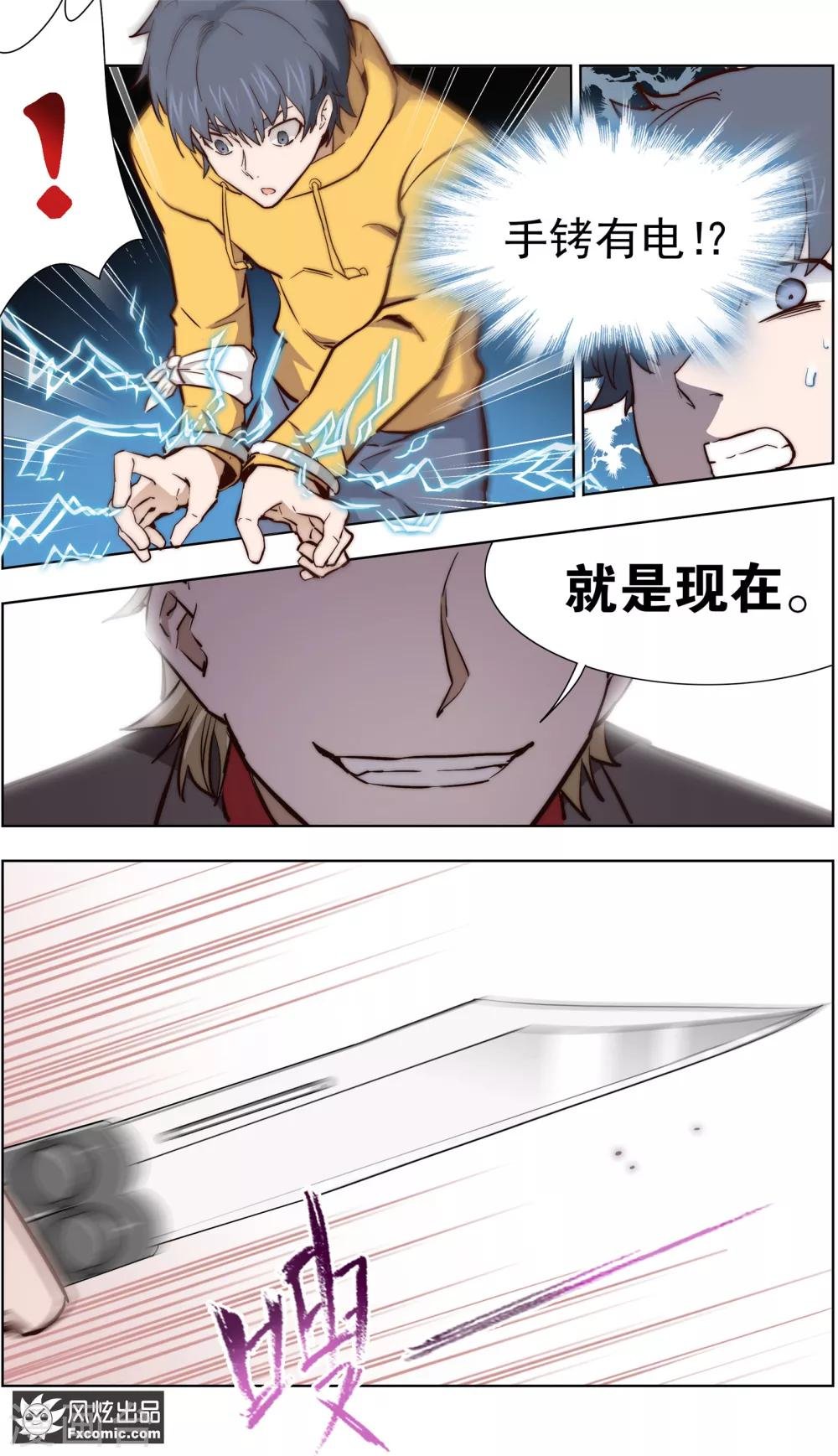 第35话1 黄雀在后