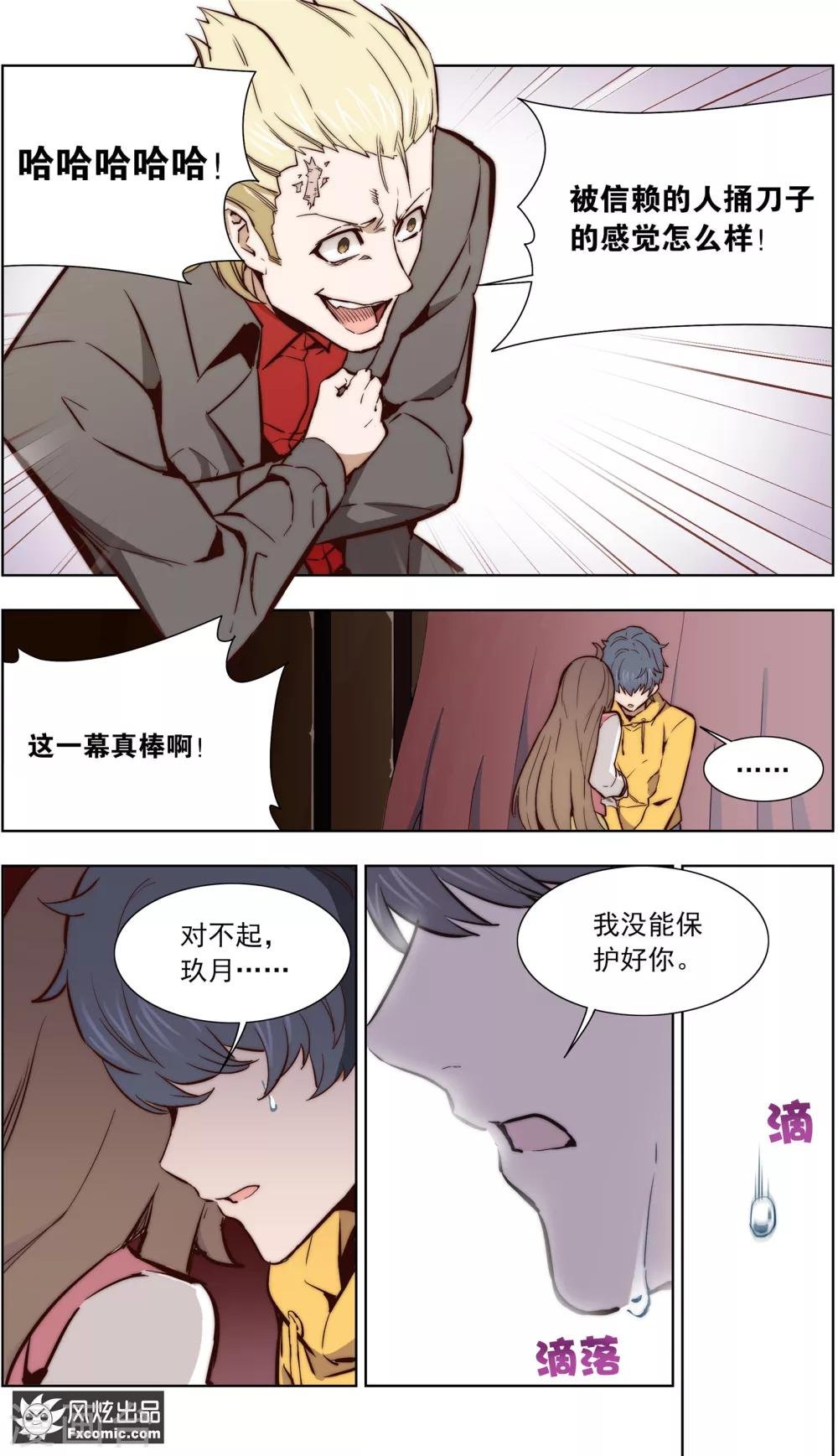 第35话1 黄雀在后