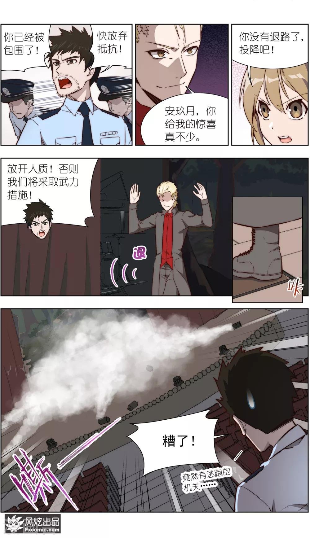 第35话2 黄雀在后