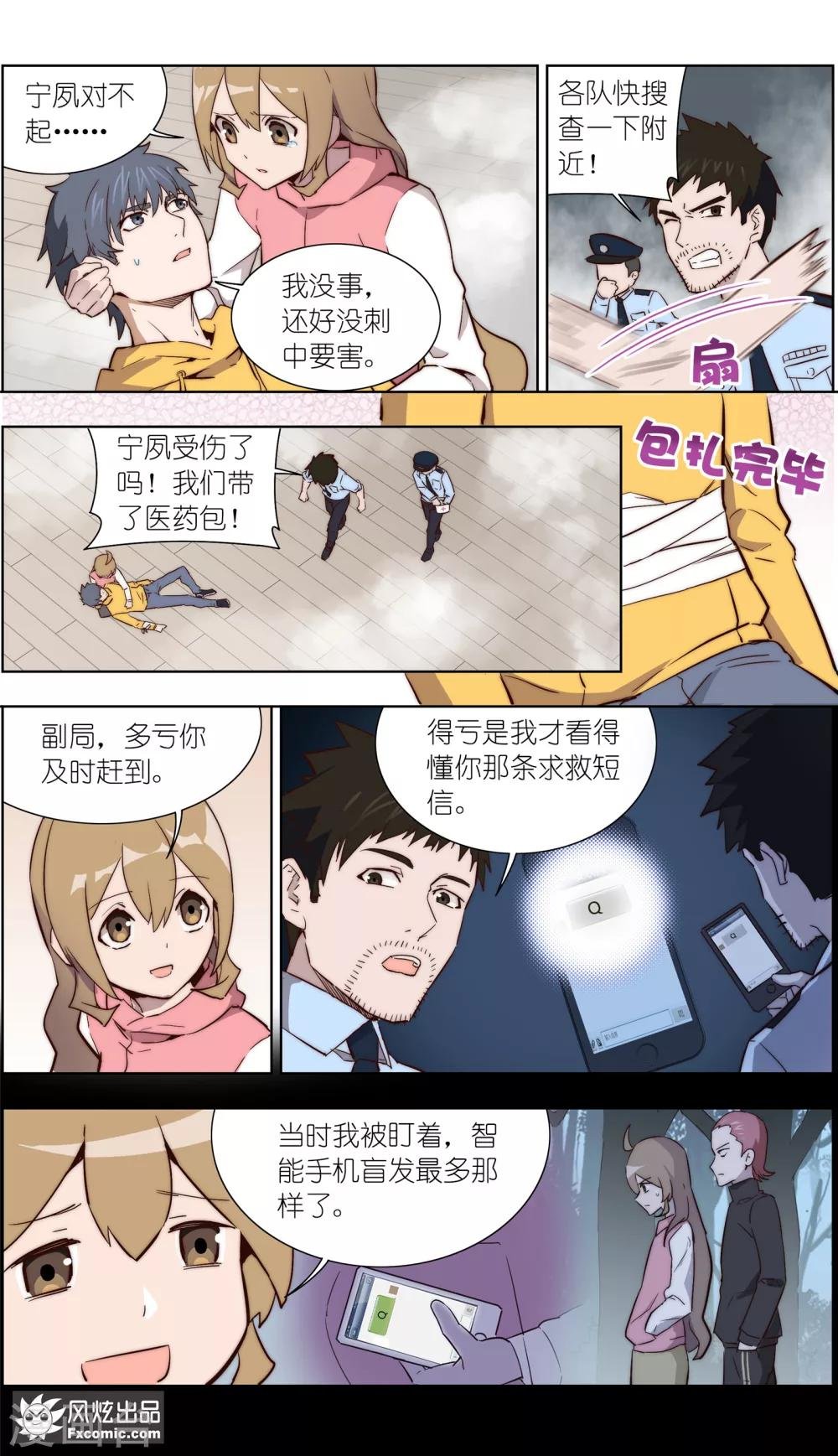第35话2 黄雀在后