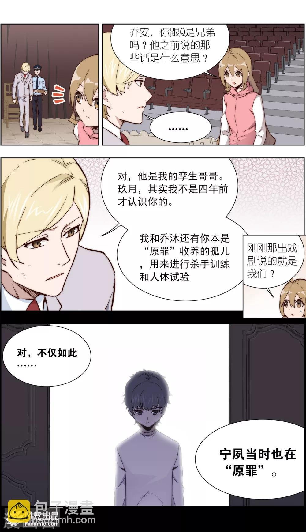 第35话2 黄雀在后