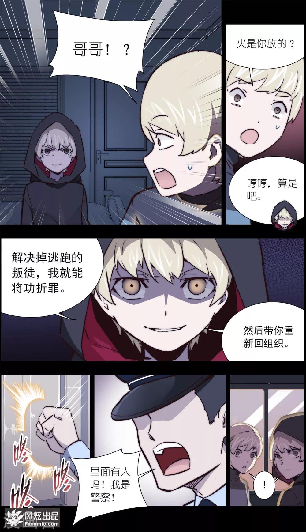 第35话2 黄雀在后