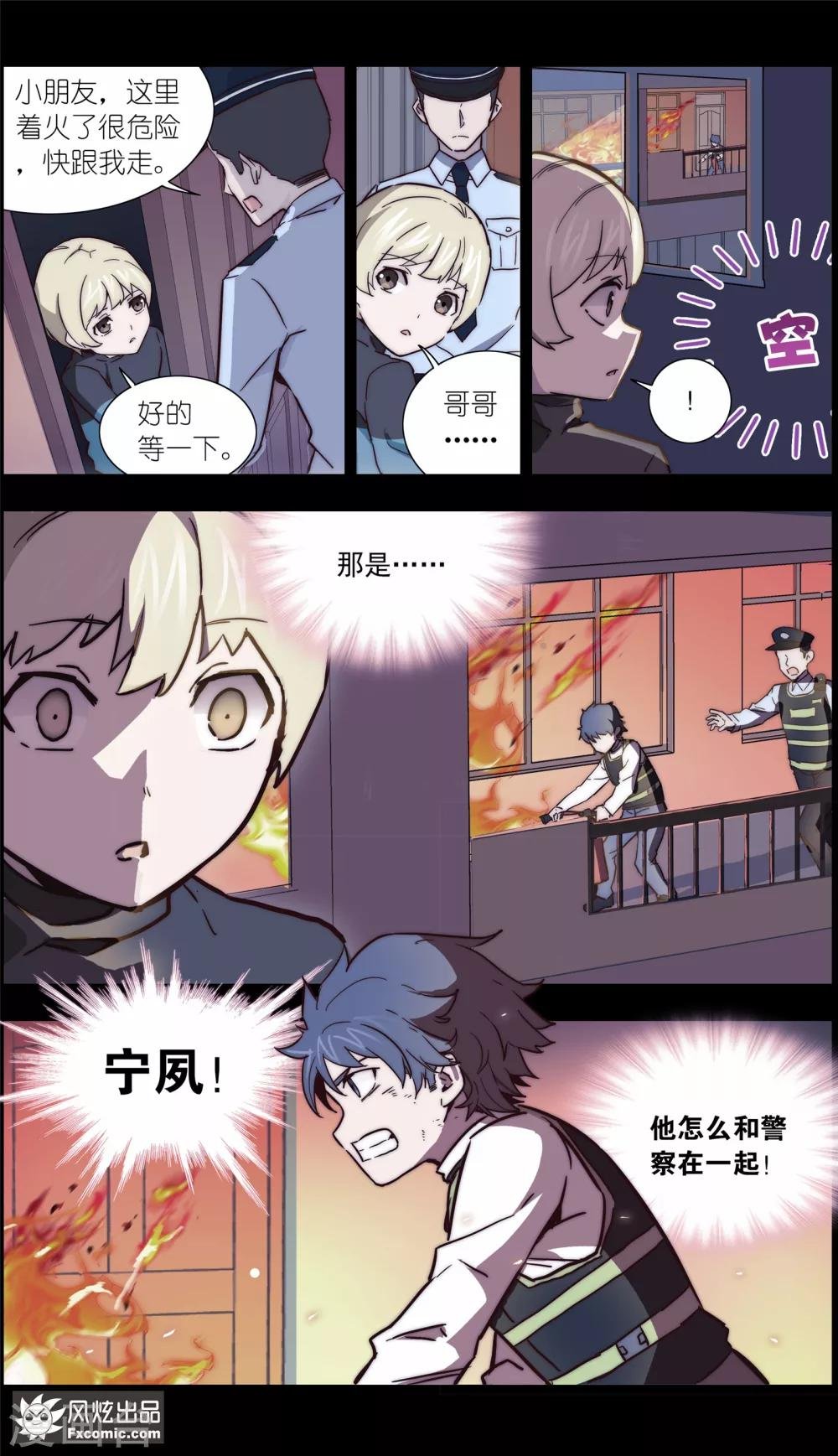 第35话2 黄雀在后