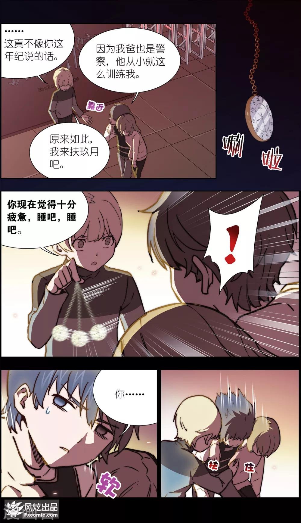 第35话2 黄雀在后