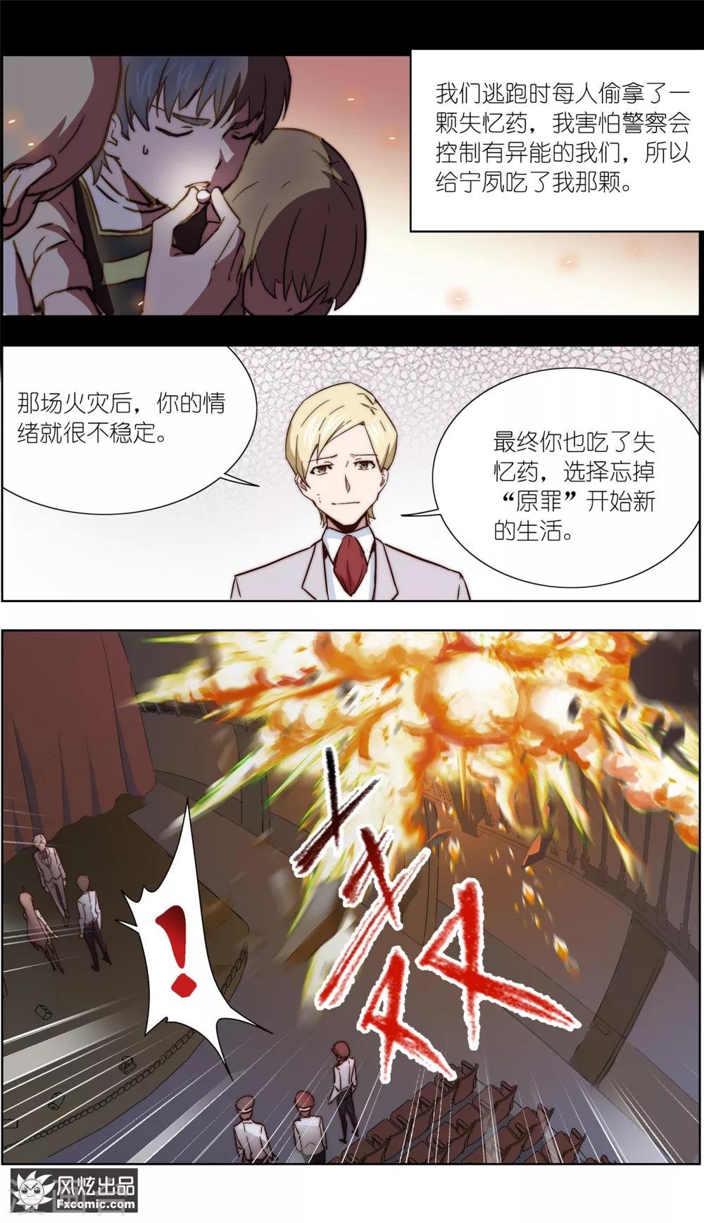 第35话2 黄雀在后
