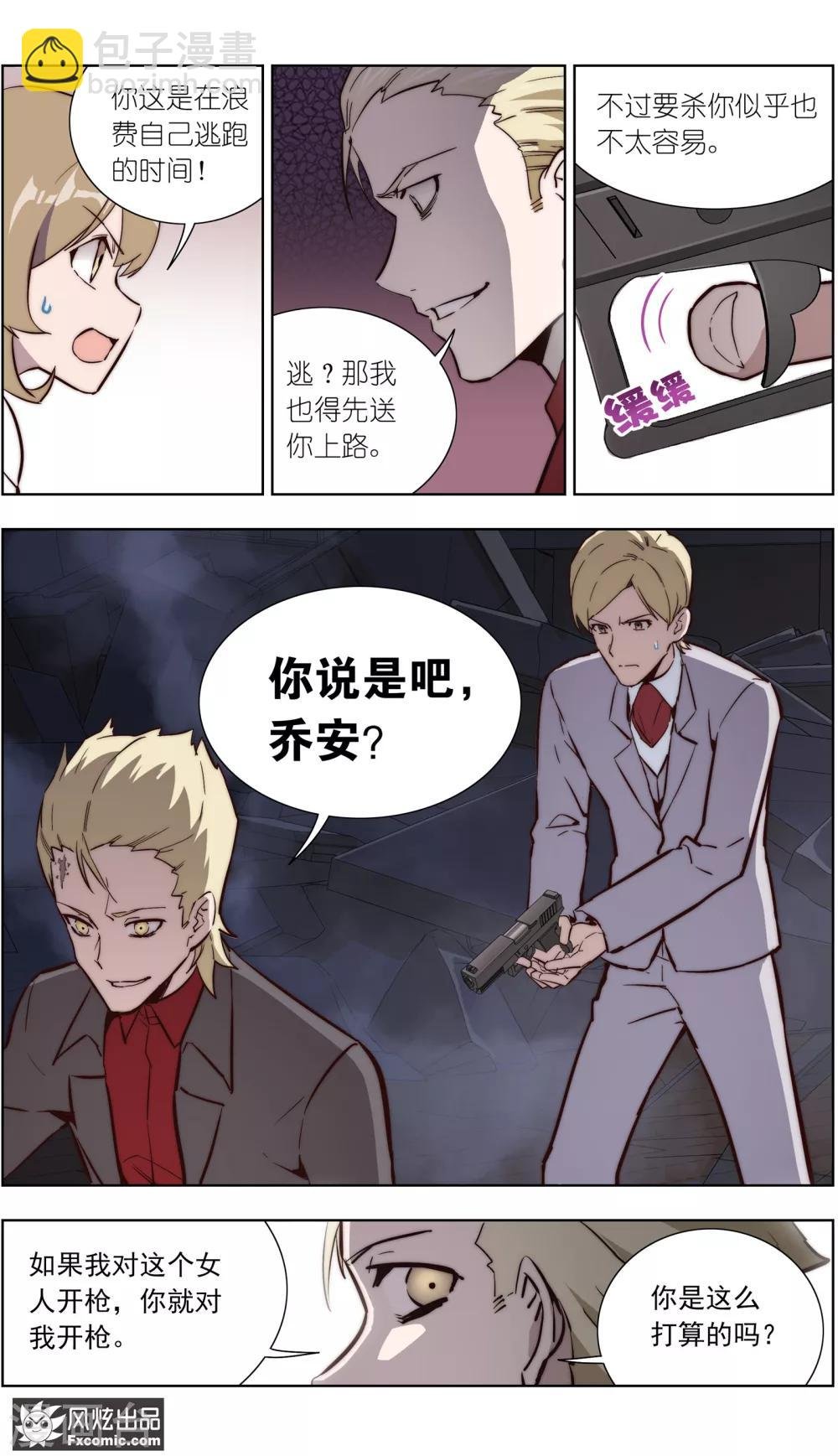 第36话1 尘埃落定