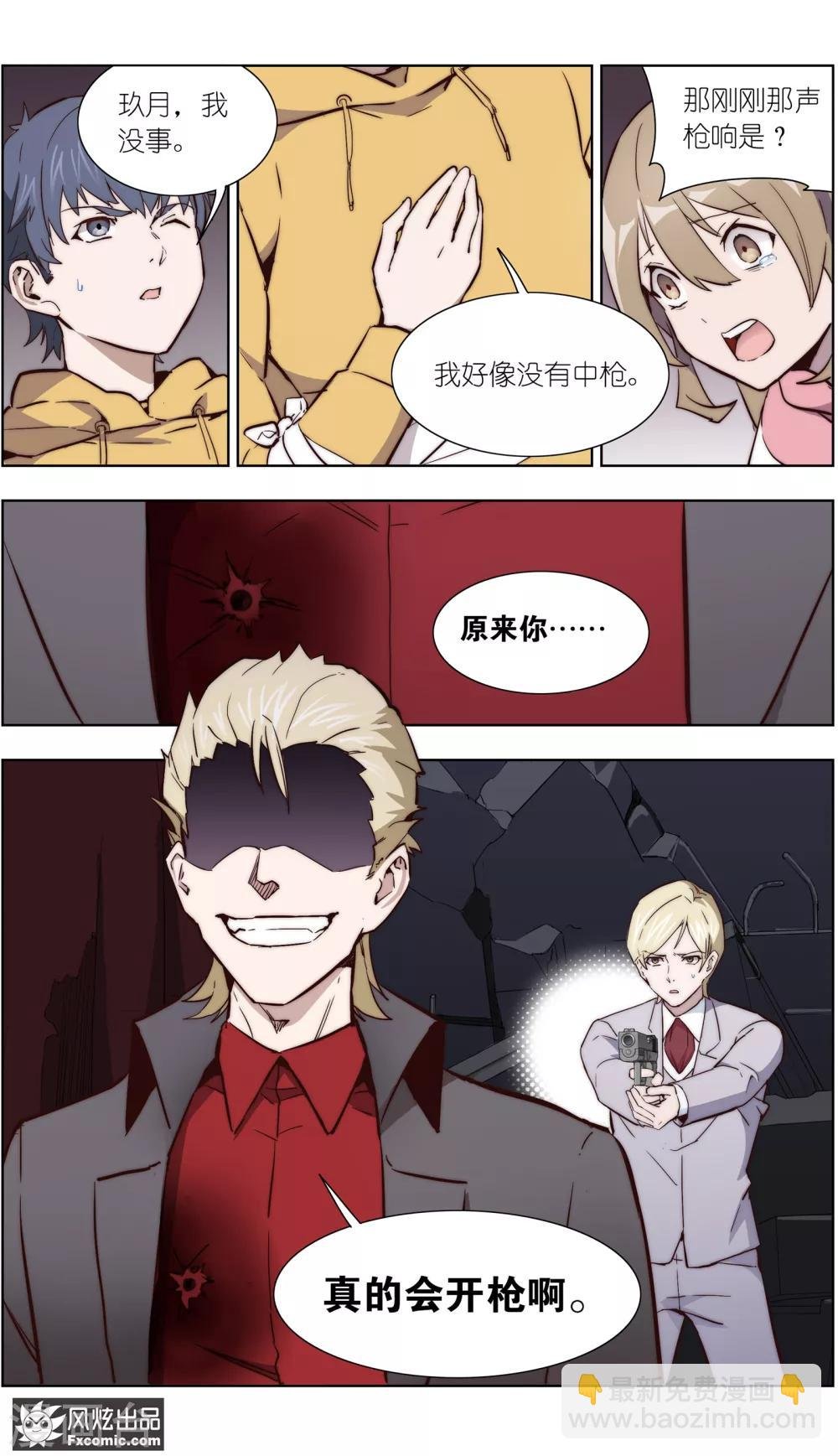 第36话1 尘埃落定
