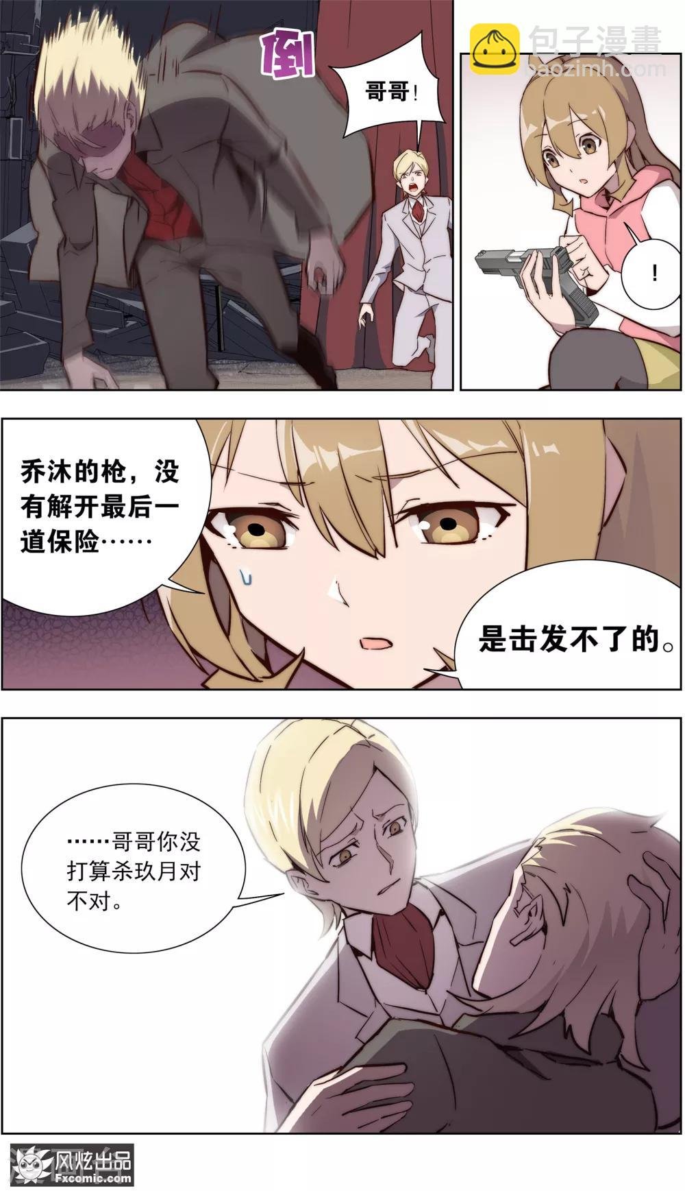 第36话1 尘埃落定
