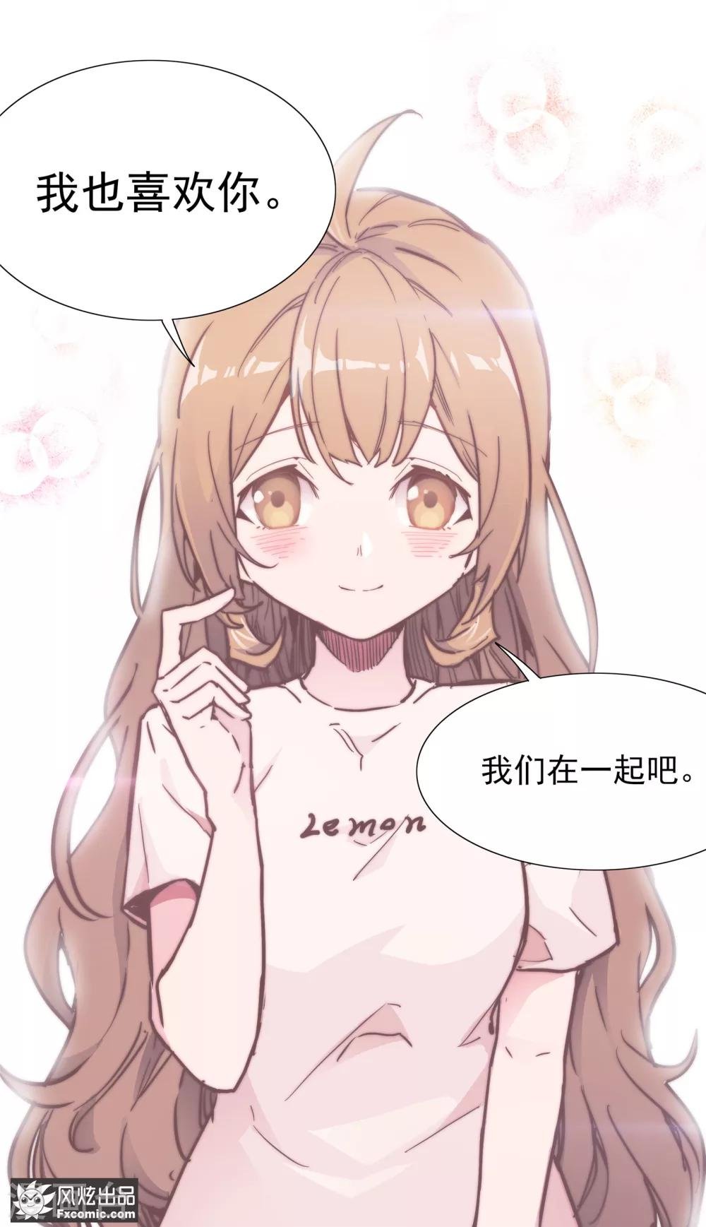 最终话 尘埃落定