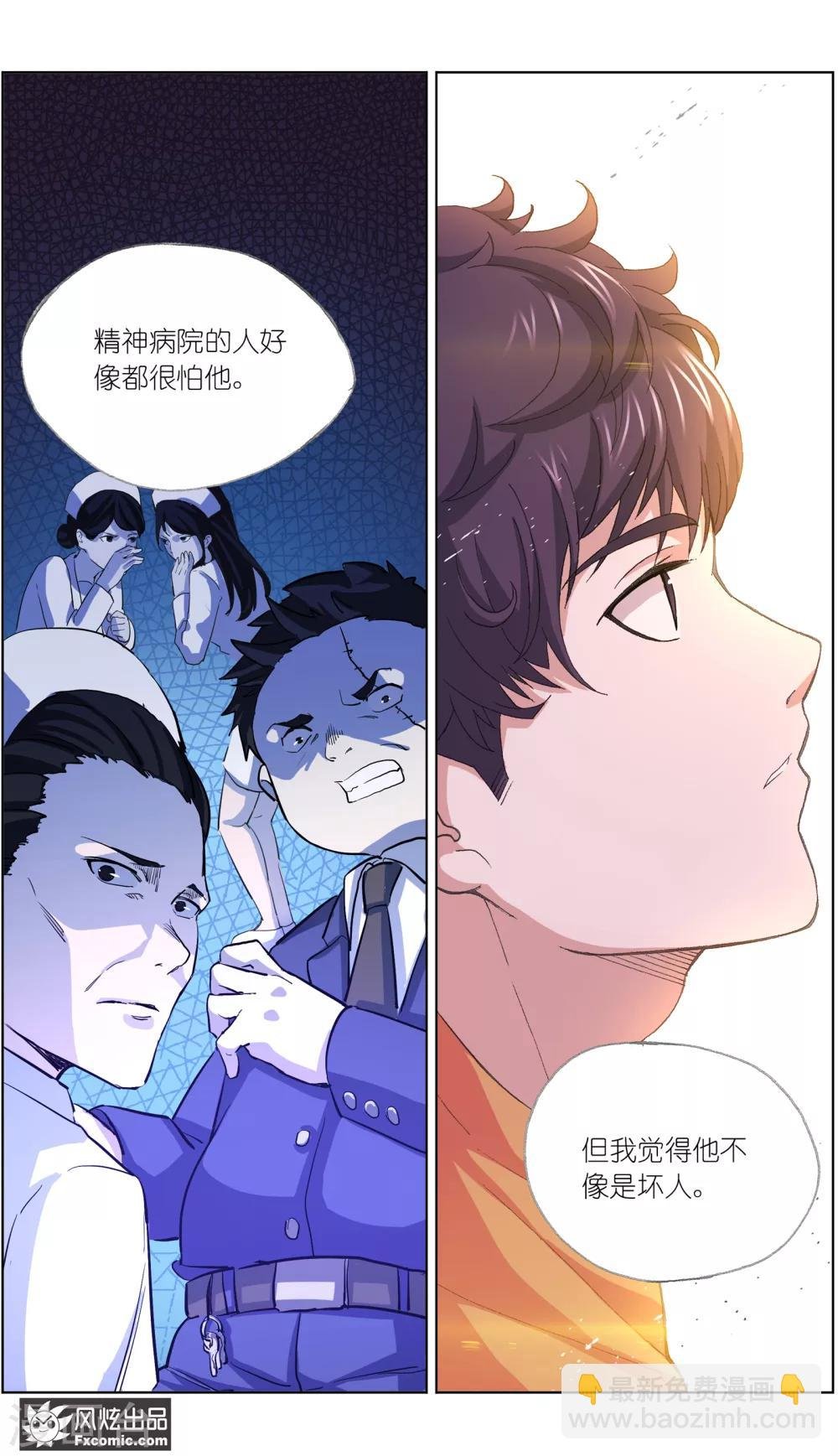 第3话2 风筝线