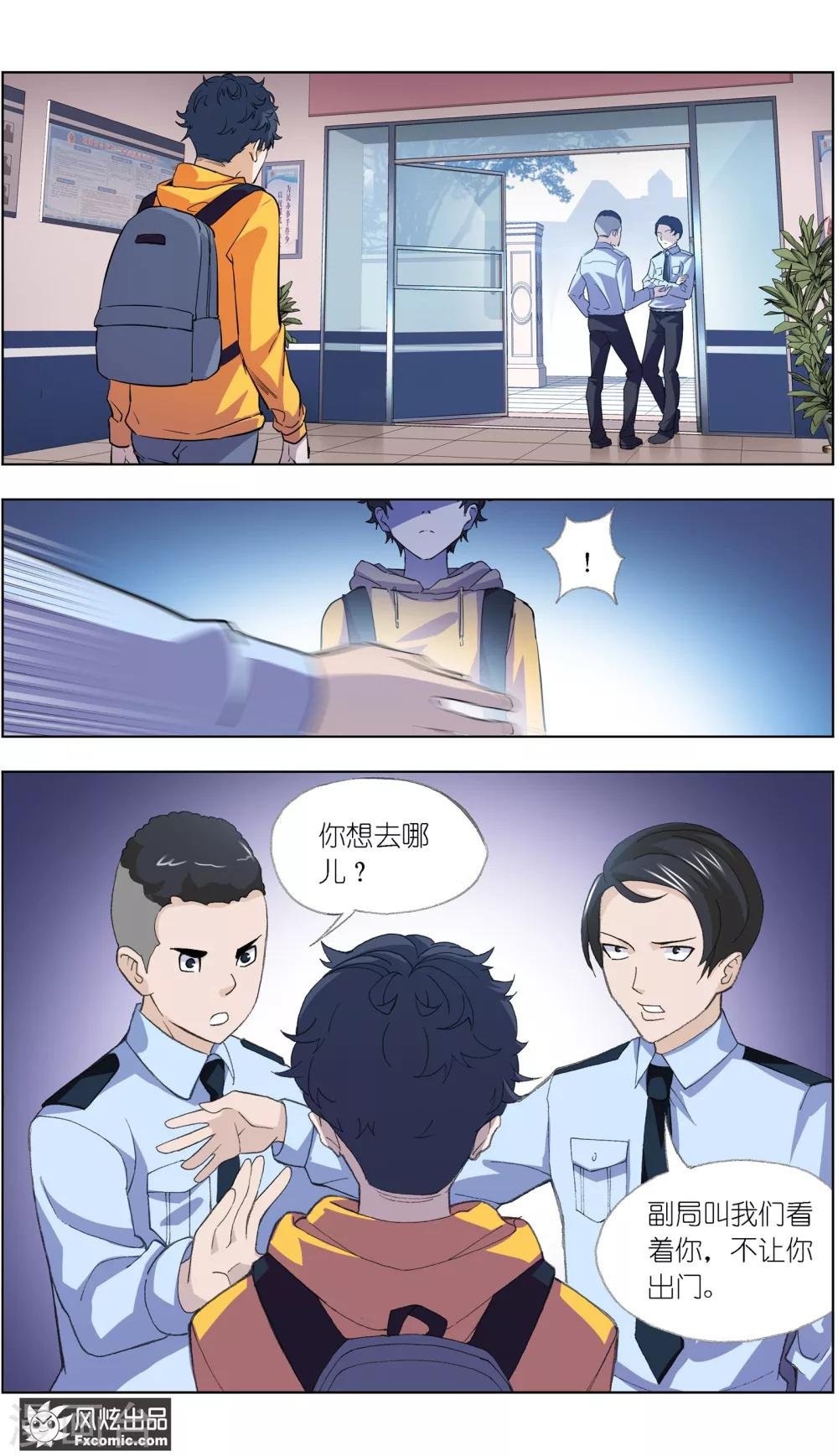 第3话2 风筝线