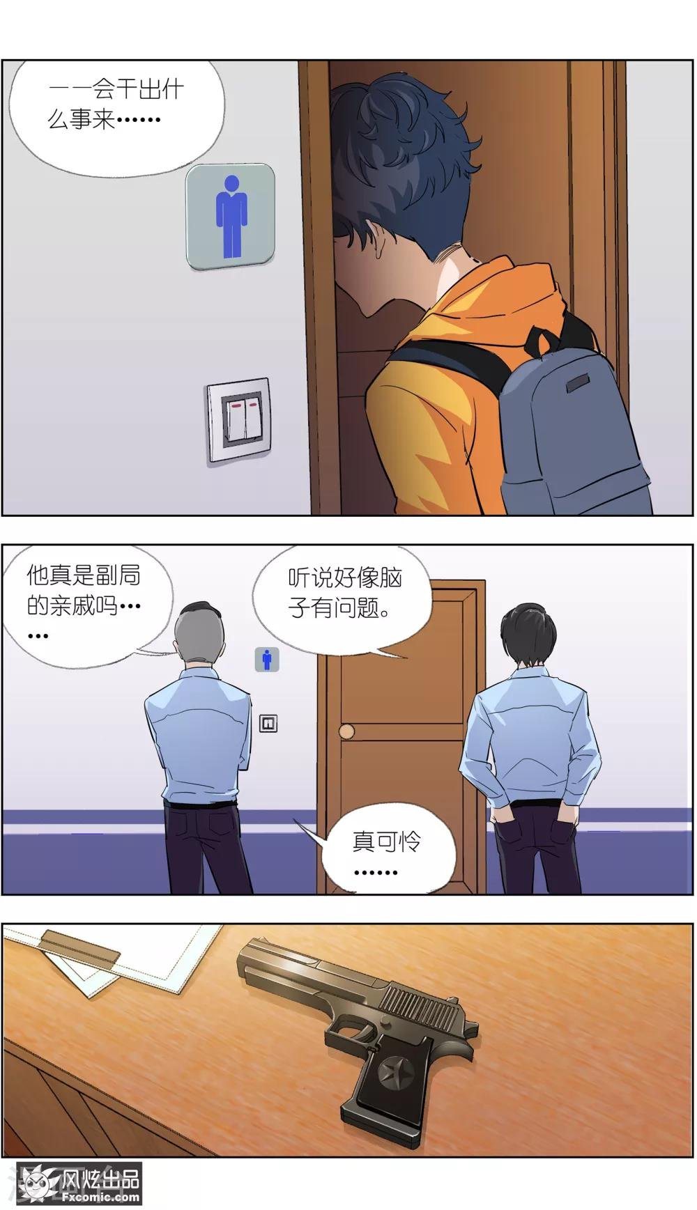 第3话2 风筝线