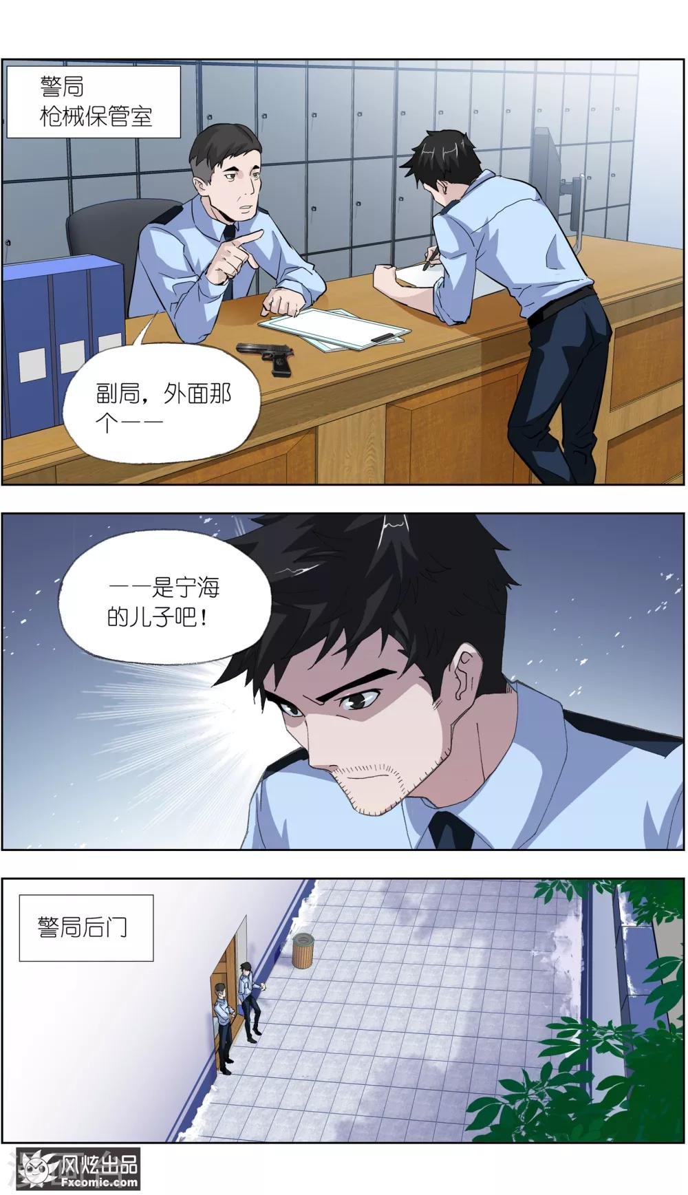 第3话2 风筝线