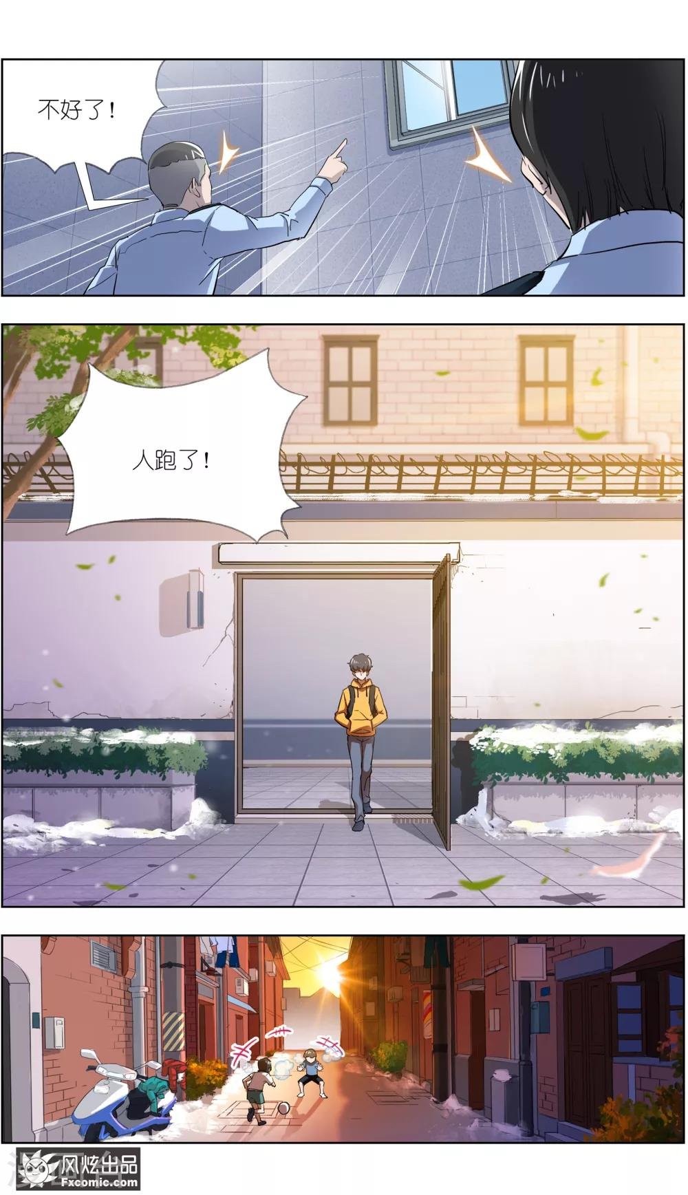 第3话2 风筝线