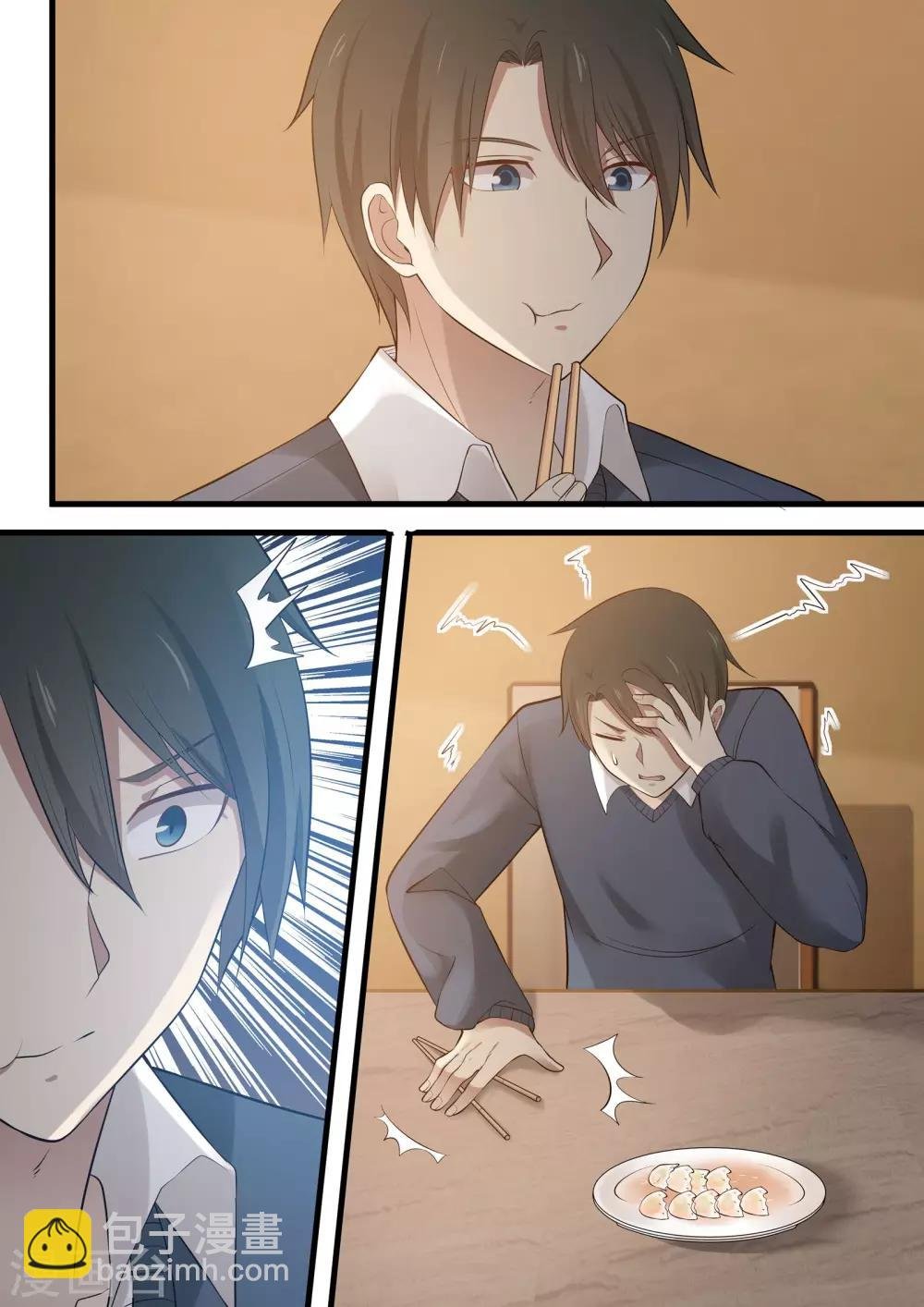 第86话