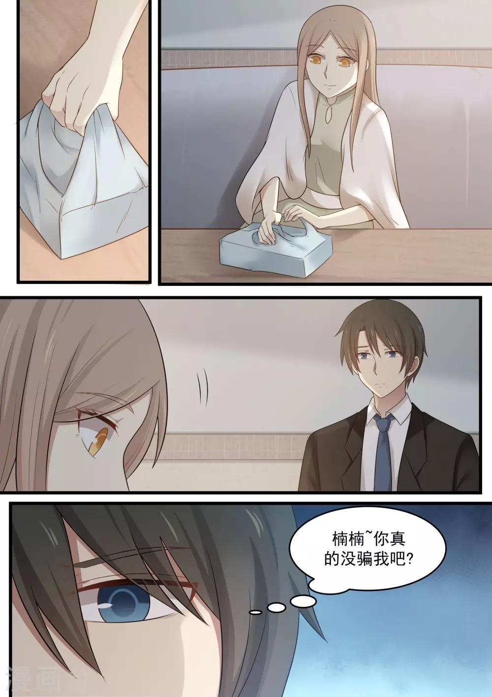 第93话