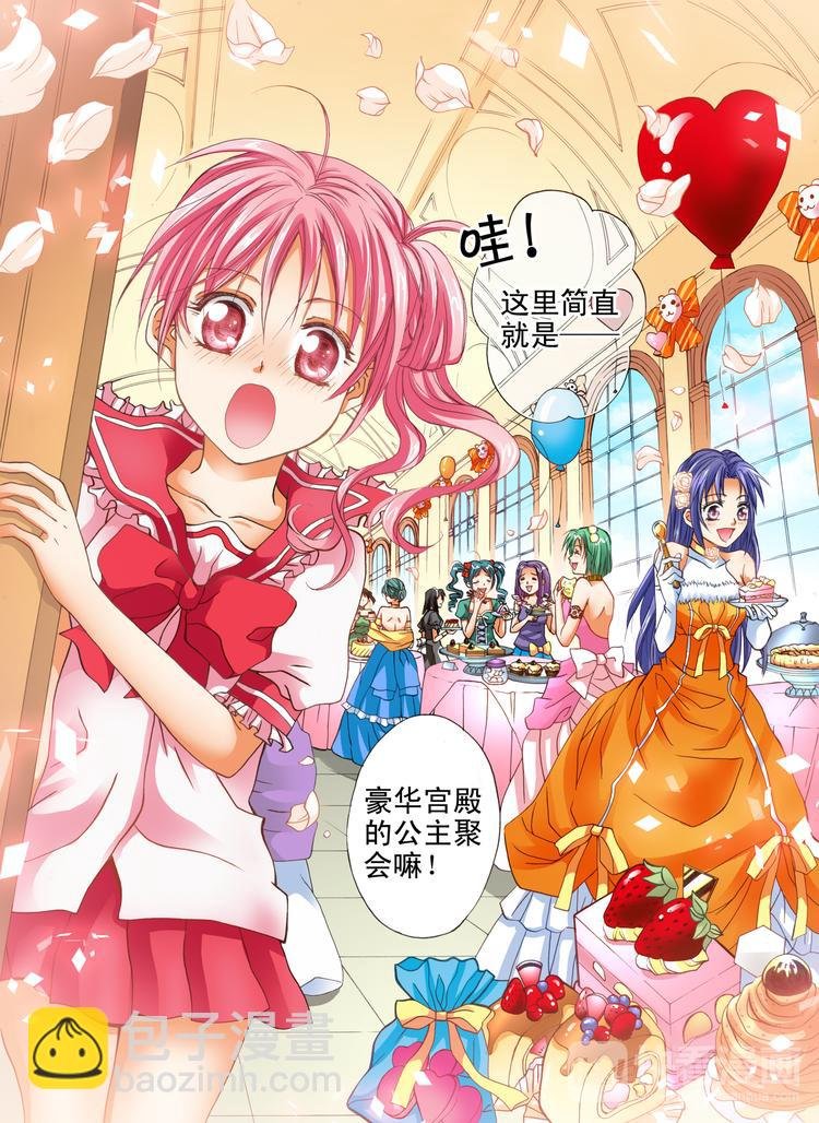 第1话 梦想从此刻出发！