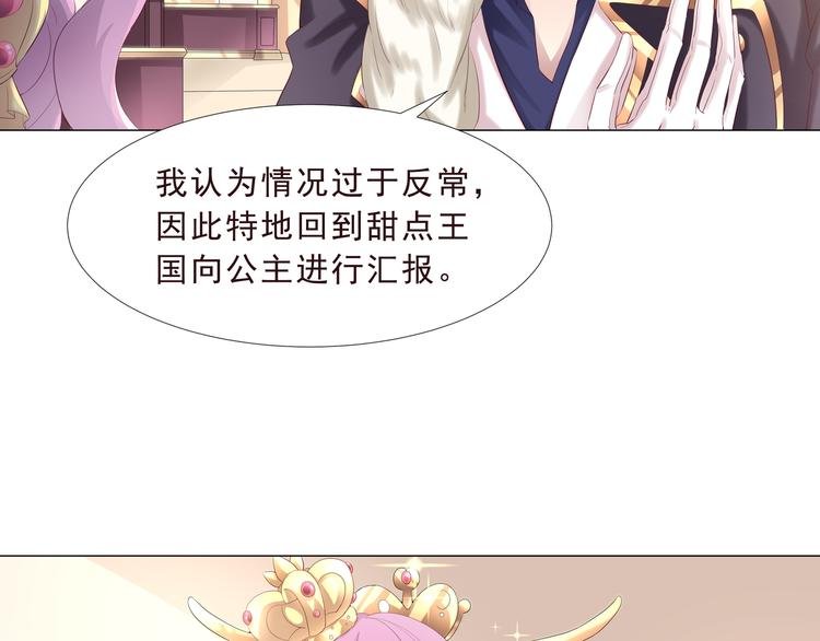 第二季 第3话 黑化