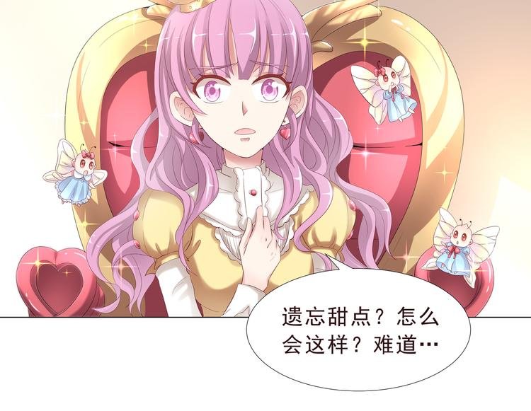 第二季 第3话 黑化