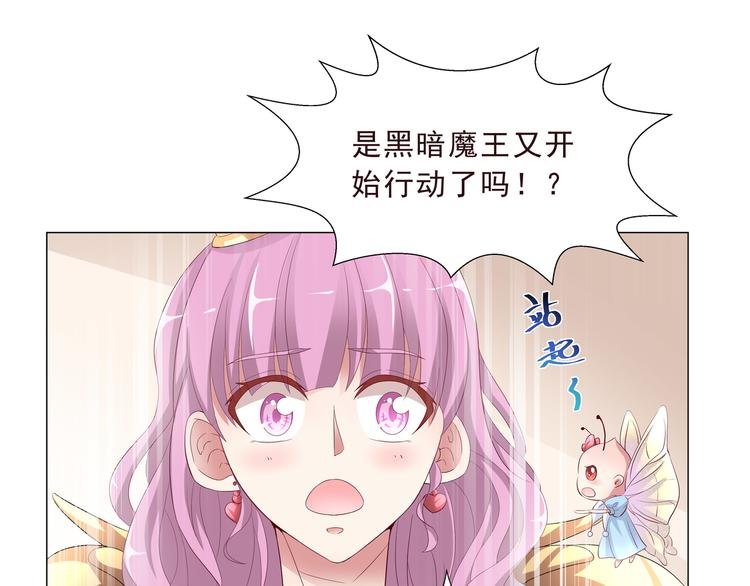 第二季 第3话 黑化