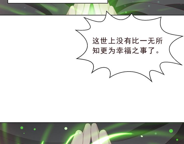 第二季 第4话 遗忘