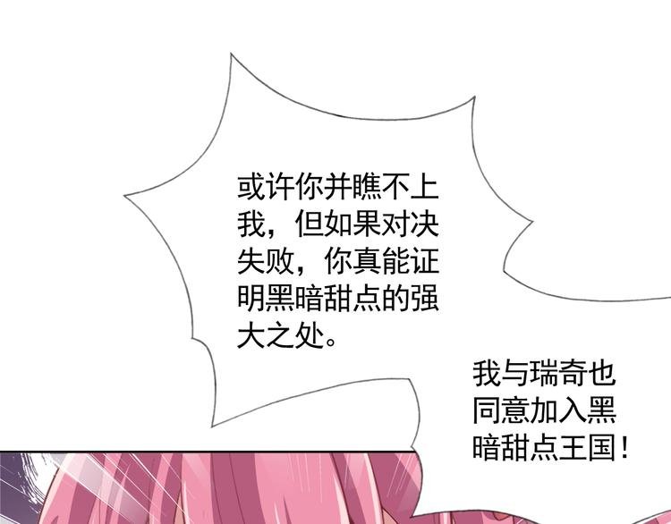 第二季 第8话 对决开始