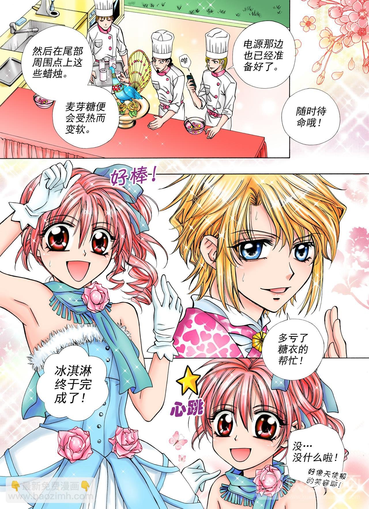 第16话 必胜的决心！