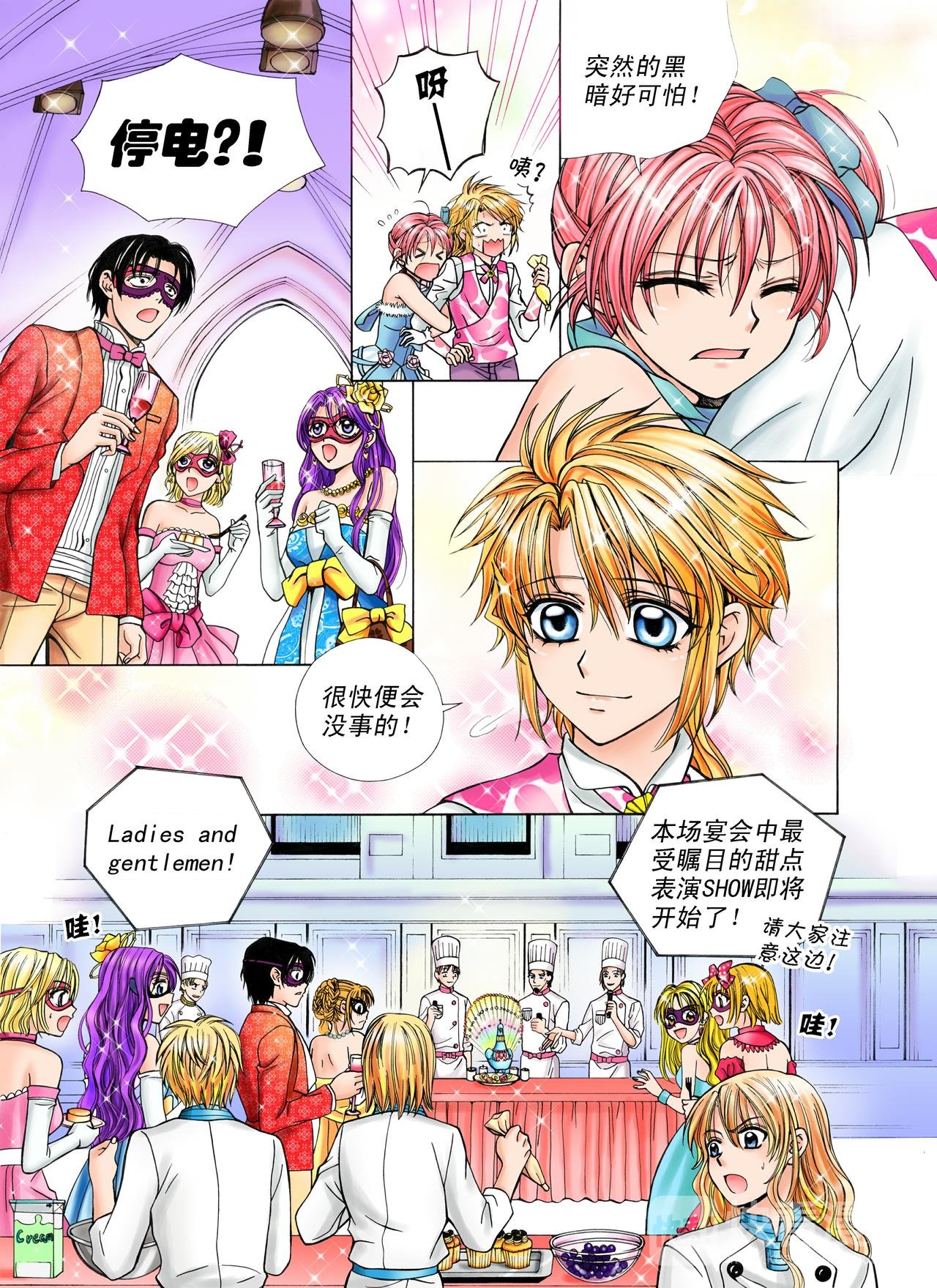 第16话 必胜的决心！