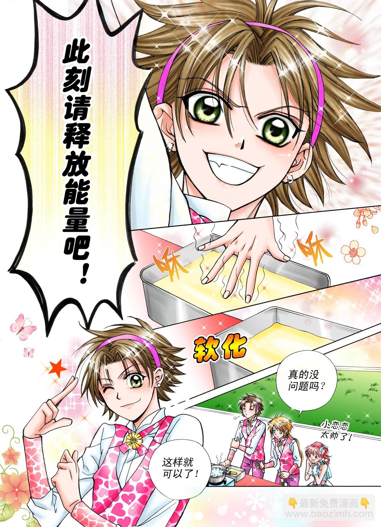 第18话 白天鹅