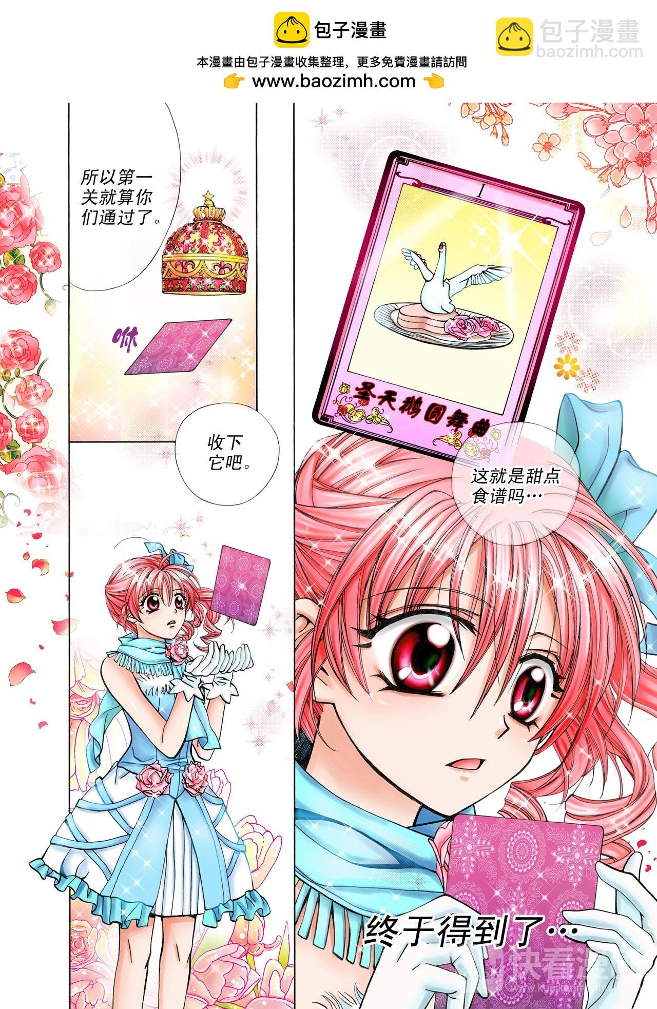 第19话 优胜