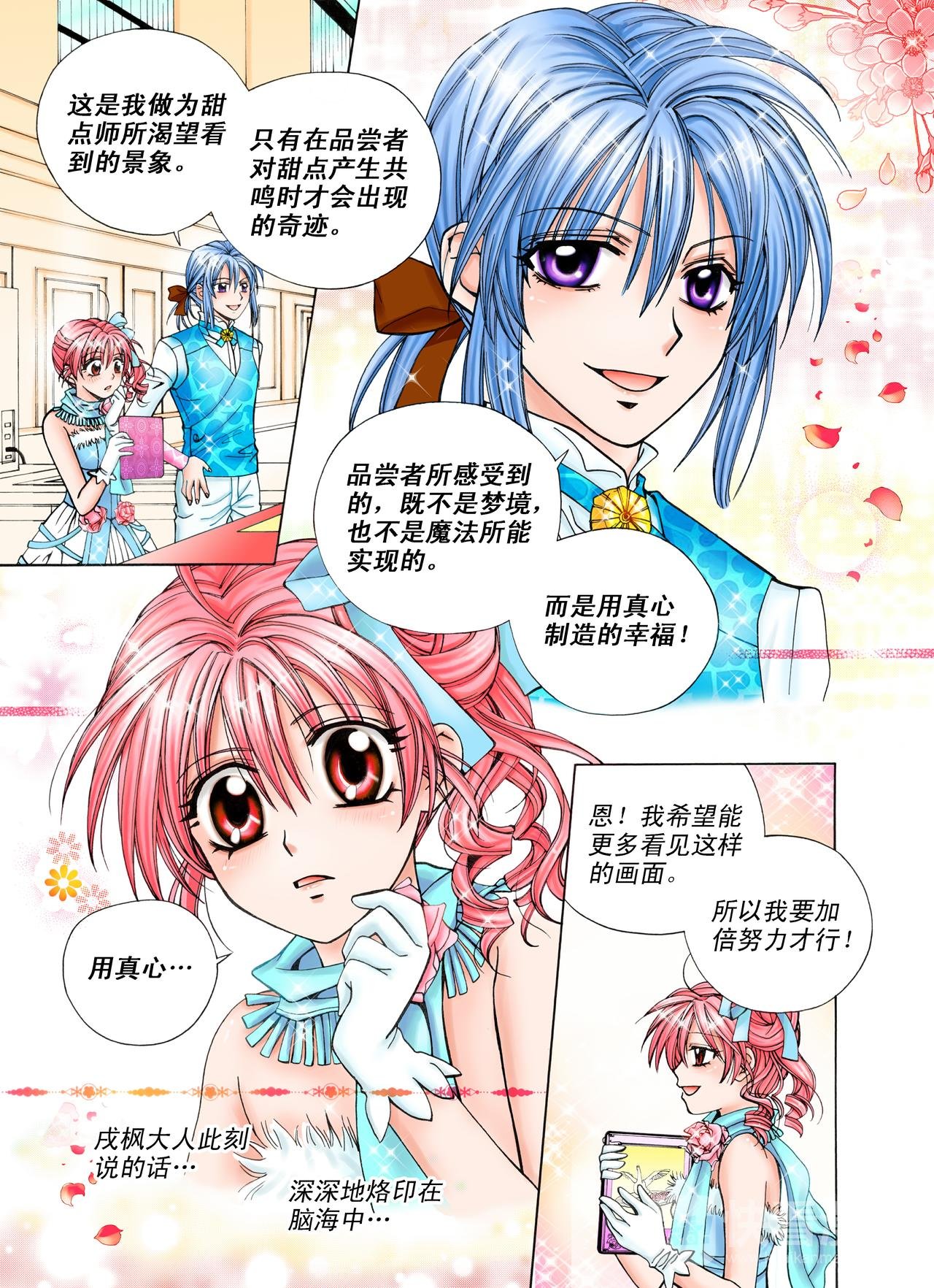 第19话 优胜