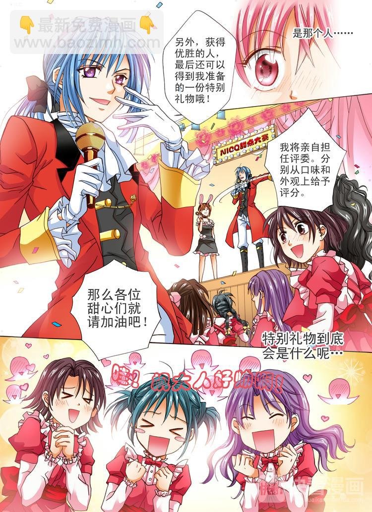 第2话 圣诞蛋糕？