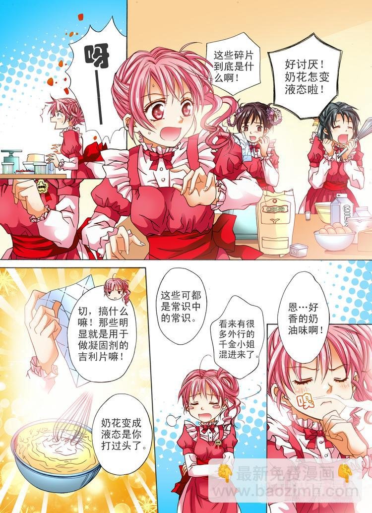 第2话 圣诞蛋糕？