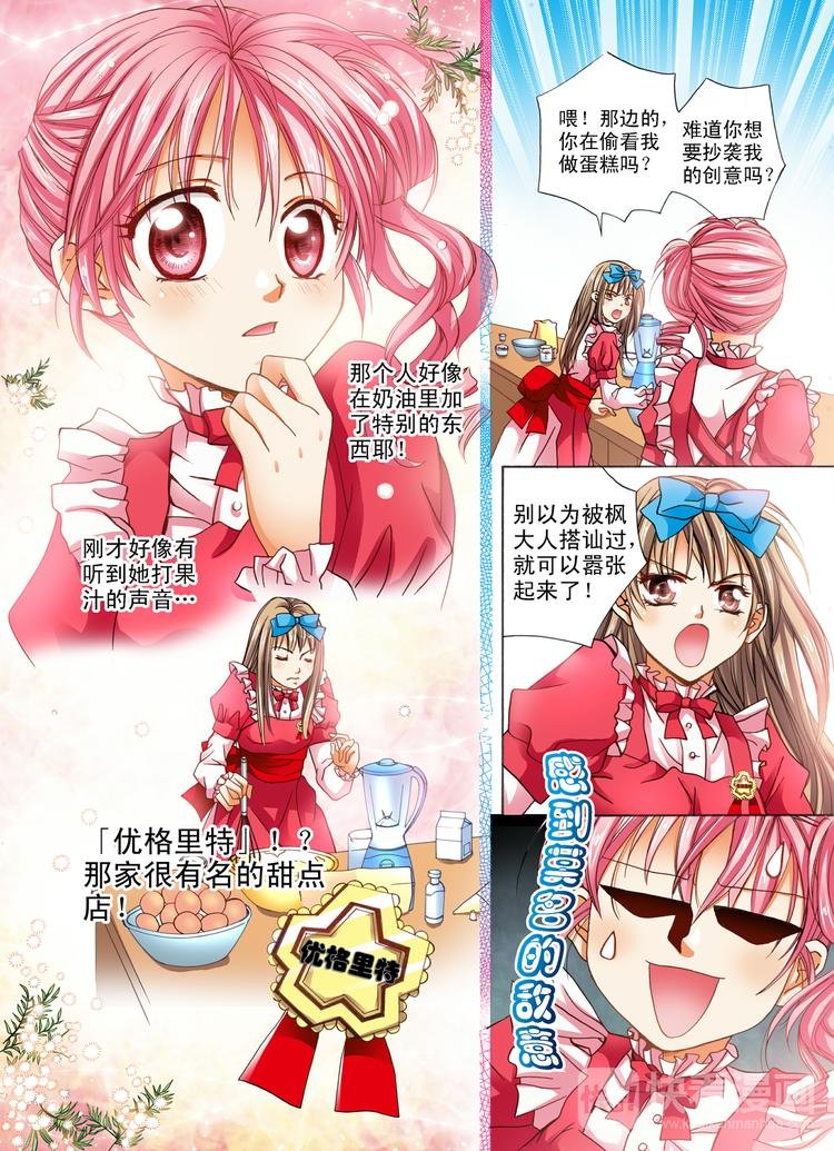 第2话 圣诞蛋糕？