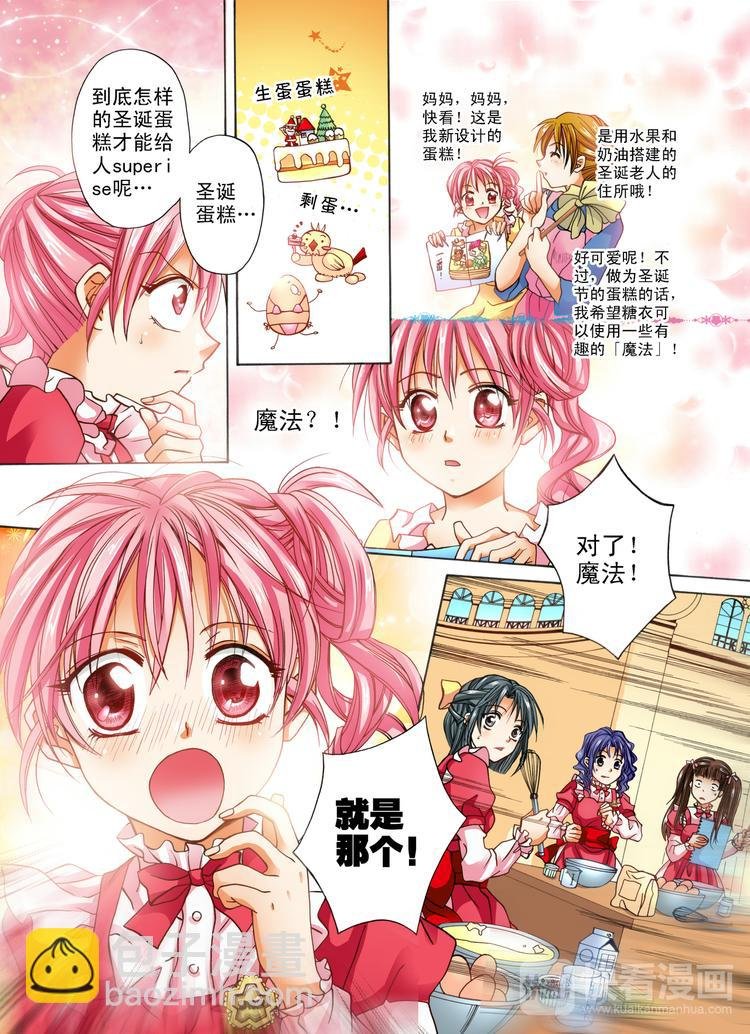 第2话 圣诞蛋糕？