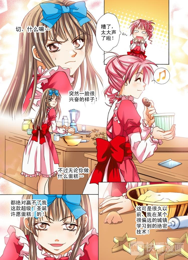 第2话 圣诞蛋糕？