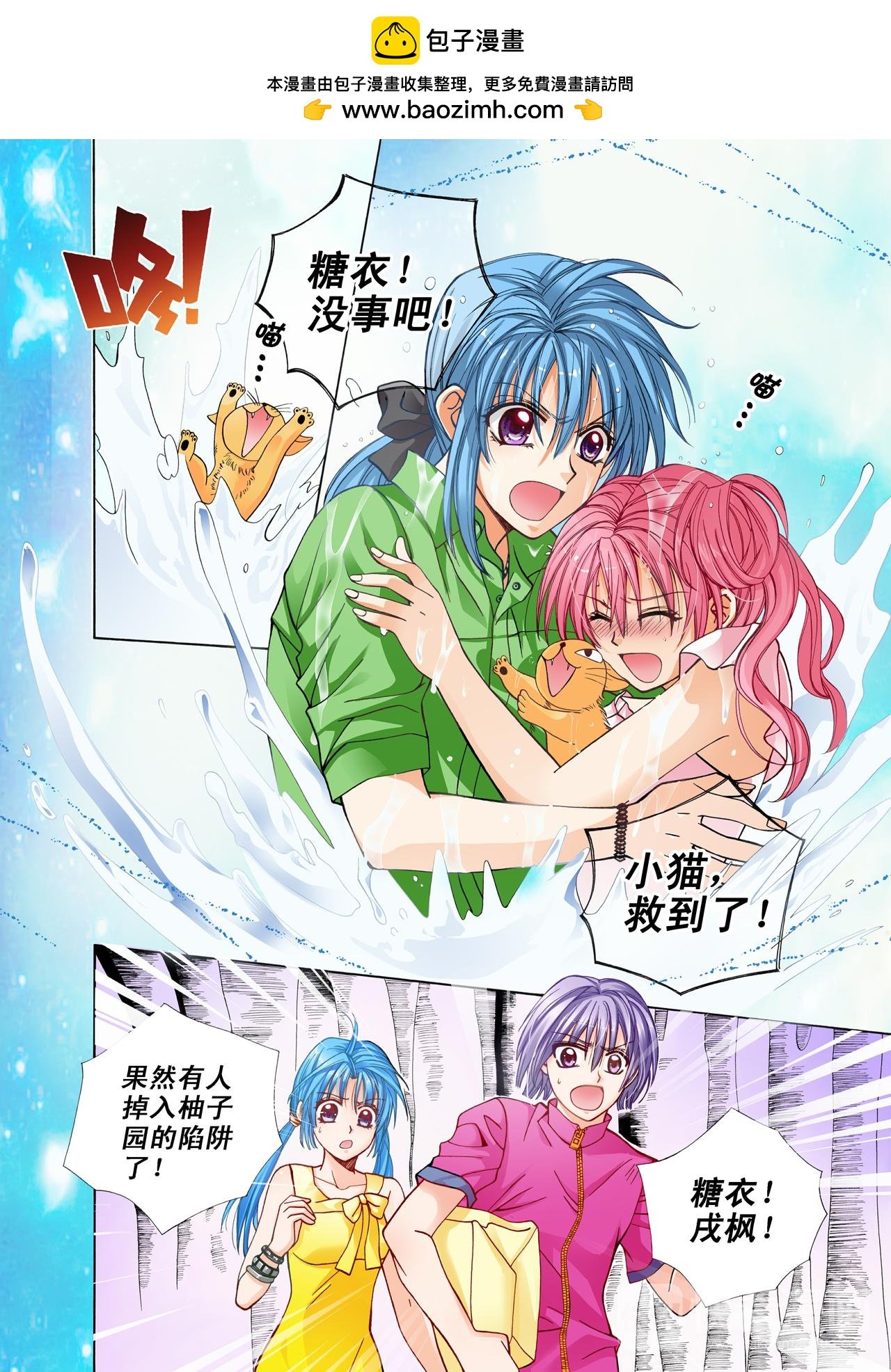 第24话 提起精神来！