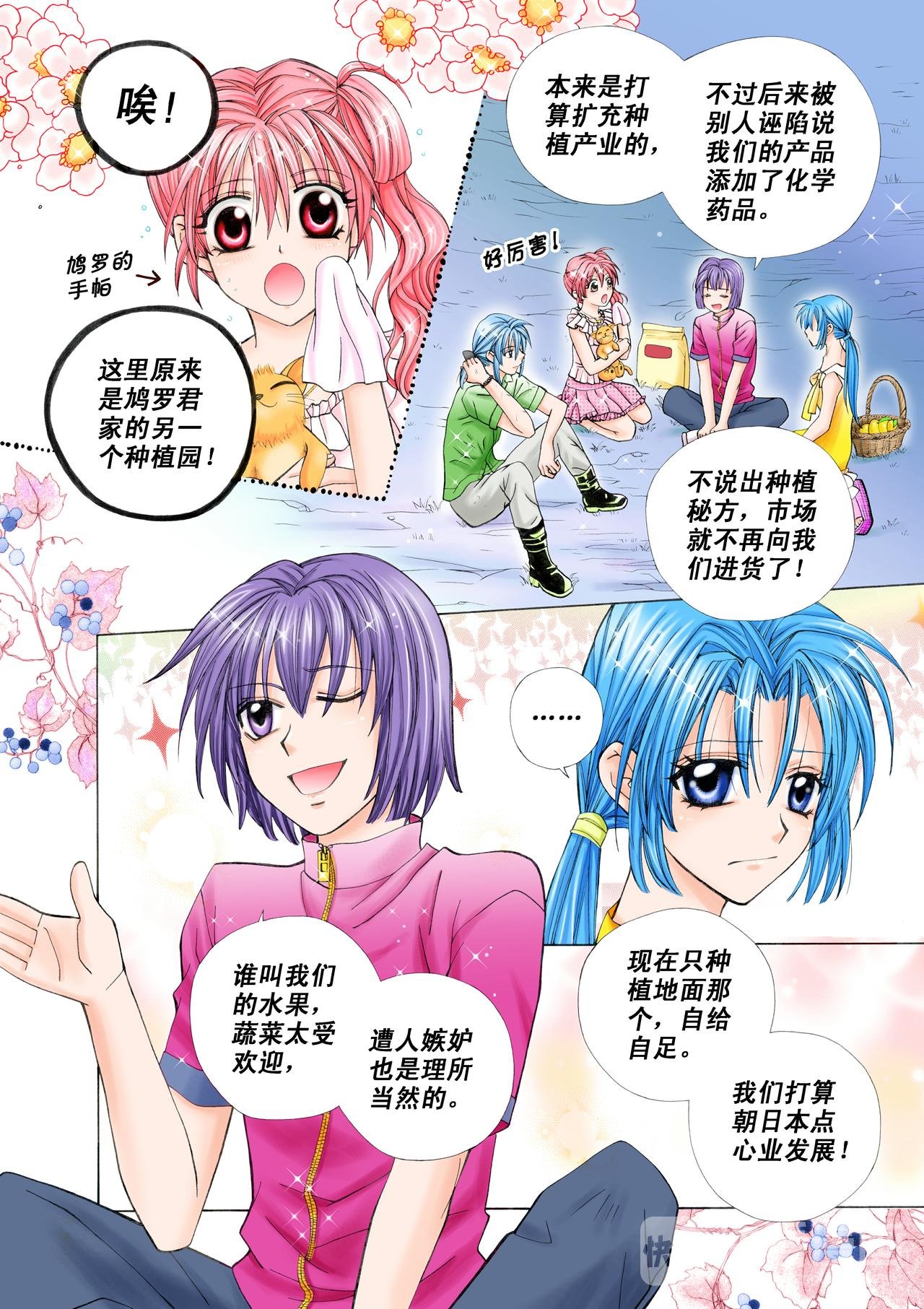 第24话 提起精神来！