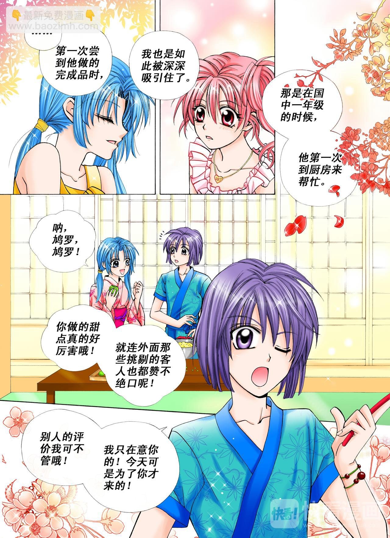 第25话 拯救恋爱大作战！