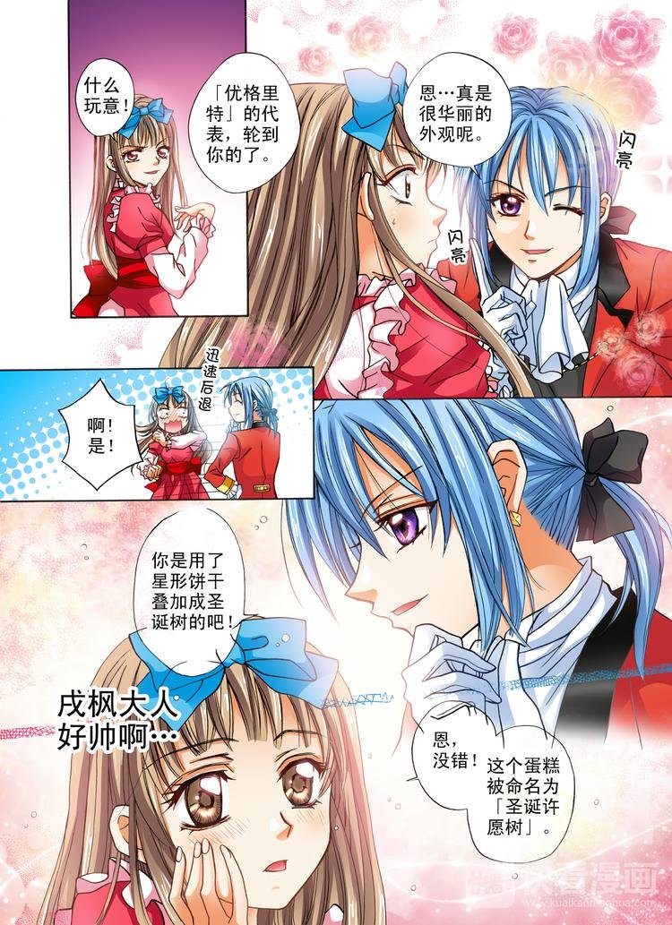 第3话 分享的幸福