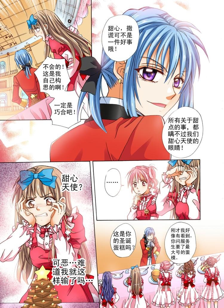 第3话 分享的幸福