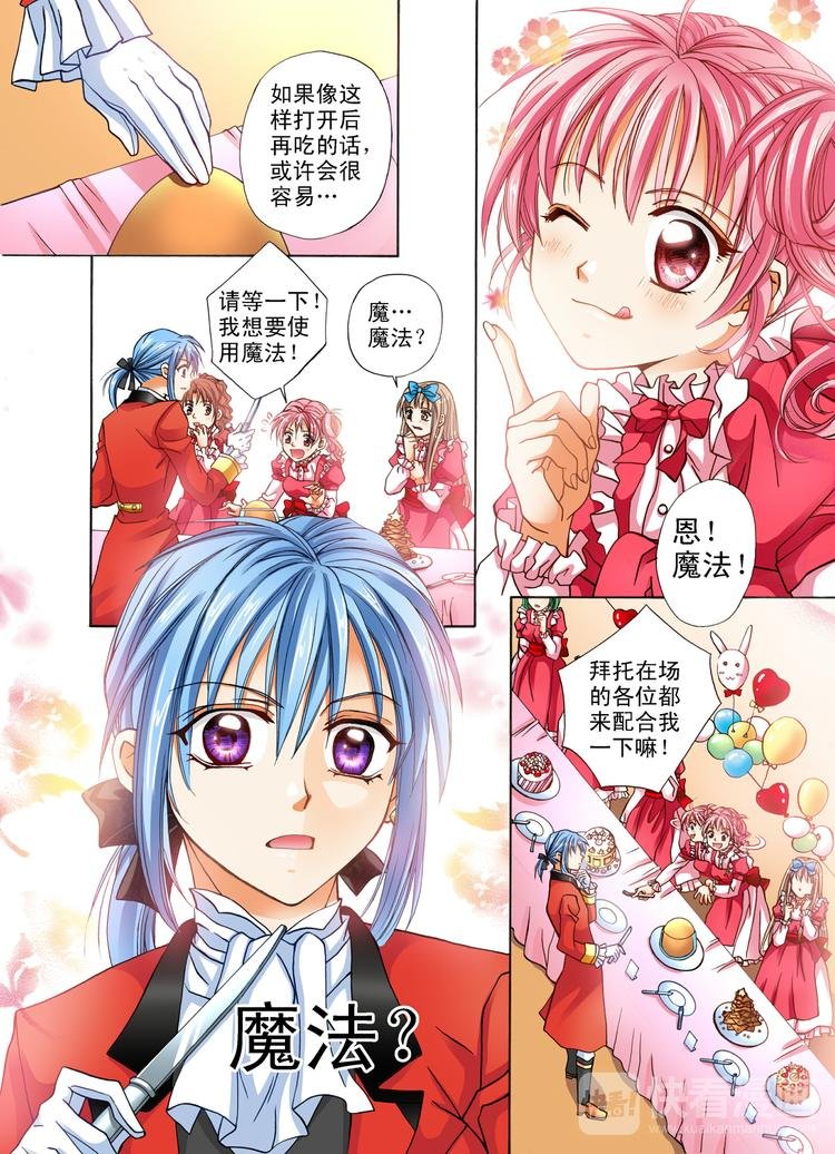 第3话 分享的幸福