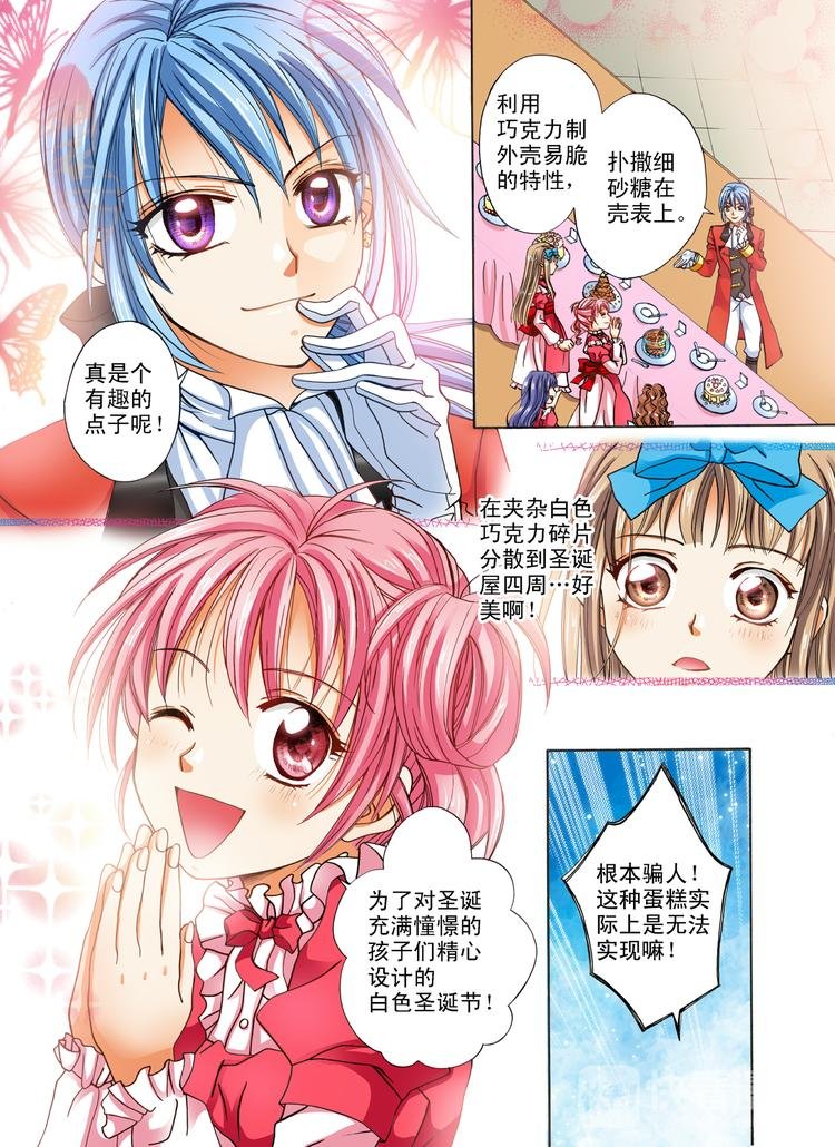 第3话 分享的幸福