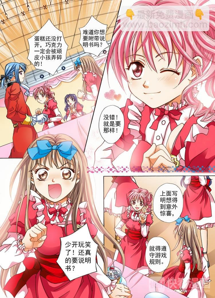 第3话 分享的幸福