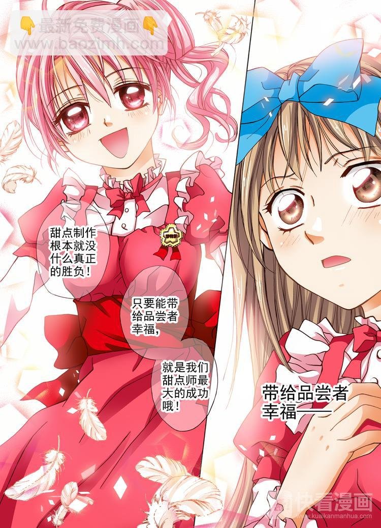 第3话 分享的幸福