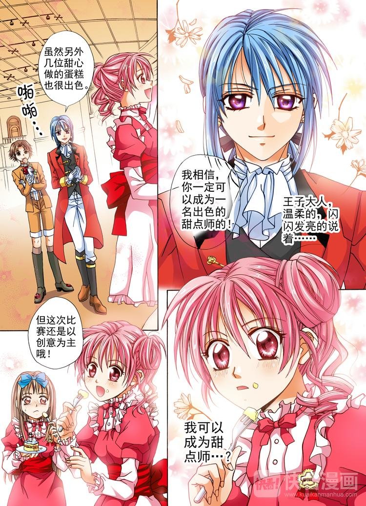 第3话 分享的幸福