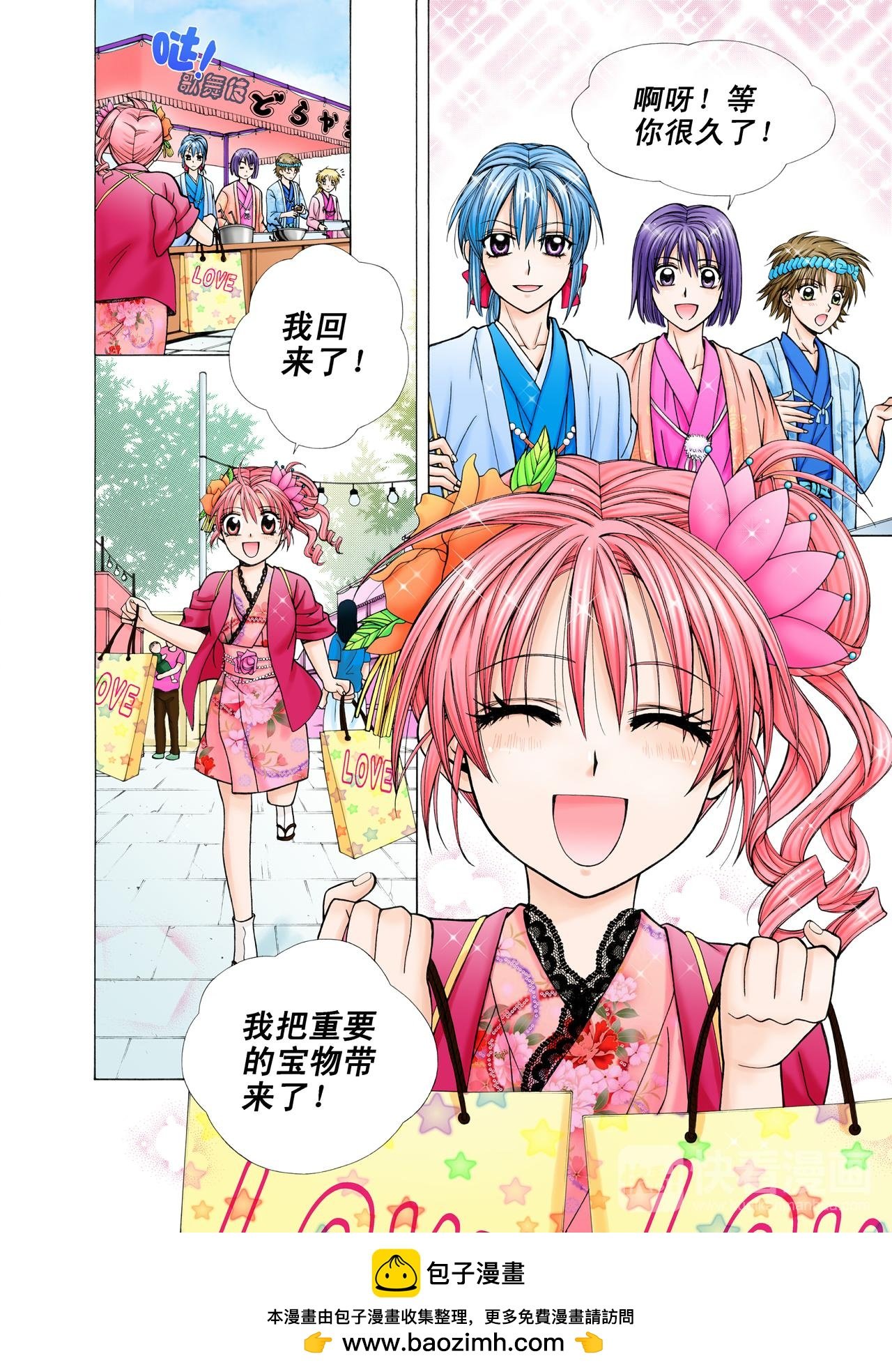 第30话 宝物
